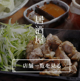 とり酒場  博多華善