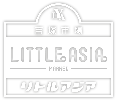 復刻　とり善