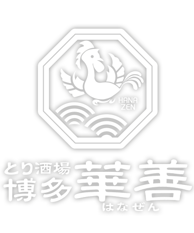 とり酒場  博多華善