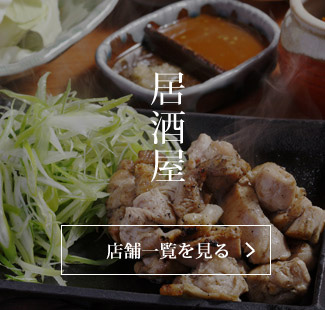 とり酒場  博多華善